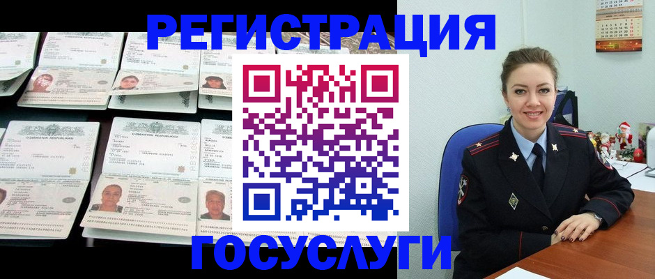 временная регистрация в Чегеме