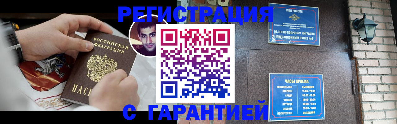 прописка регистрация в Чегеме