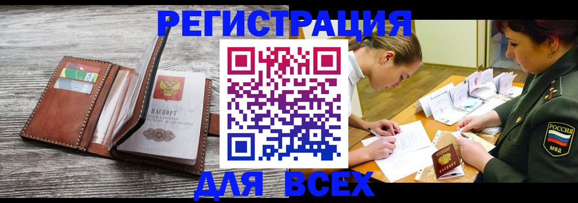 прописка для школы в Чегеме