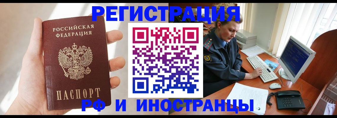 прописка 2025 в Чегеме
