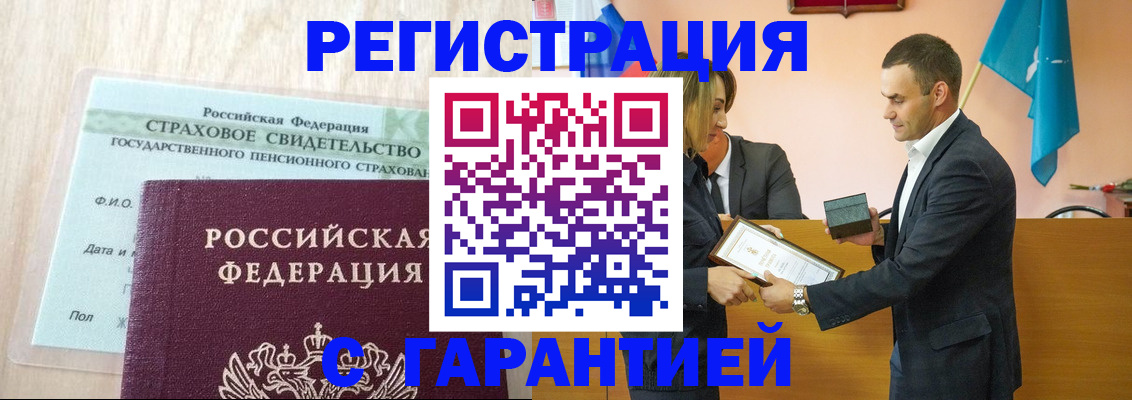 прописка для кредита в Чегеме